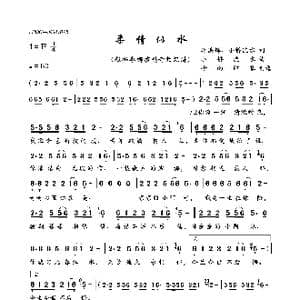 柔情似水_歌曲简谱_词曲:李洪辉 小桥流水 小桥流水