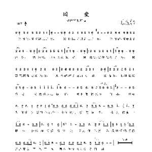 囚爱_歌曲简谱_词曲:后来者 轻云望月