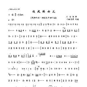 追风的女儿_歌曲简谱_词曲: 周世晖