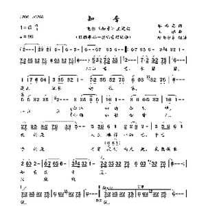 知音_歌曲简谱_词曲:华而实 王酩