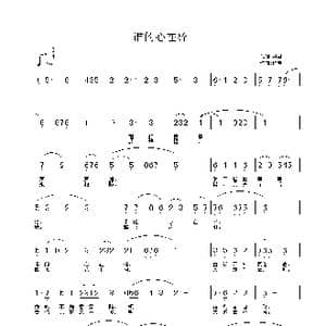 谁的心在碎_歌曲简谱_词曲:洪昌 铁君