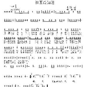 祖国最知道_歌曲简谱_词曲:李雁新 姜振