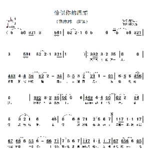 恰似你的温柔_歌谱投稿_词曲:梁弘志 梁弘志