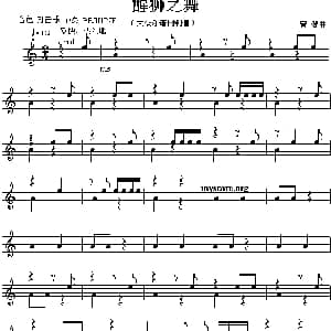 电子琴谱 | 醒狮之舞 曾健