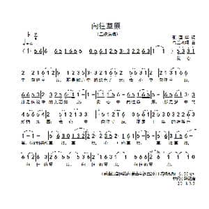 向往草原_歌谱投稿_词曲:张国华 乌兰托嘎