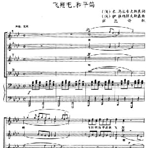 飞翔吧,和平鸽 俄罗斯 _外国歌谱_词曲: 俄 米 马杜索夫斯基 俄 伊 杜那耶夫斯基