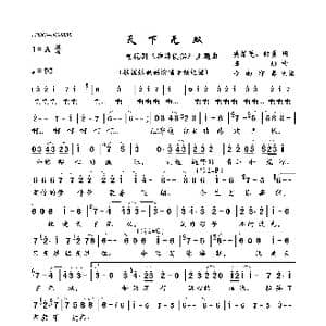 天下无双_歌曲简谱_词曲:樊馨蔓 时勇 陈彤