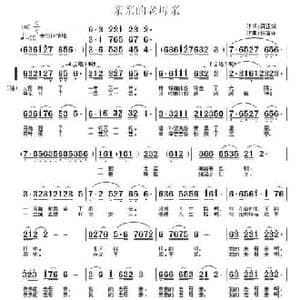 亲亲的老母亲_民歌简谱_词曲:龚正斌 徐富田