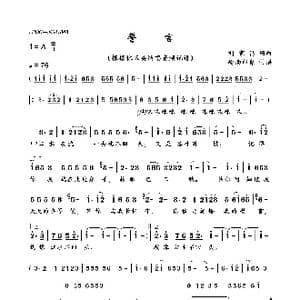 誓言_歌曲简谱_词曲:刘家昌 刘家昌