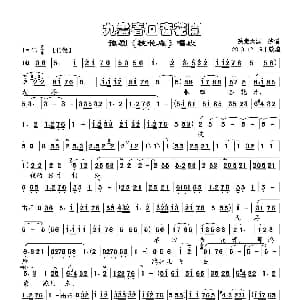 豫剧谱 | 九尽春回杏花开 桃花庵 选段