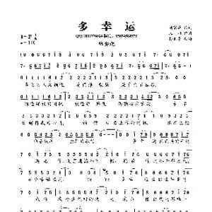 多幸运_歌曲简谱_词曲:刘家泽 胜屿