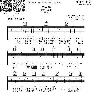 醒着醉 吉他谱 马良 音艺乐器