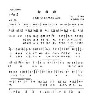 甜甜甜_歌曲简谱_词曲:佚名 佚名