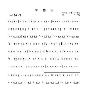 半壶纱_歌谱投稿_词曲: 刘珂矣 百慕三石