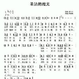 圣洁的霞光_民歌简谱_词曲:谢义长 李奇峰