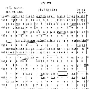京调 中胡与主旋合成谱 顾冠仁