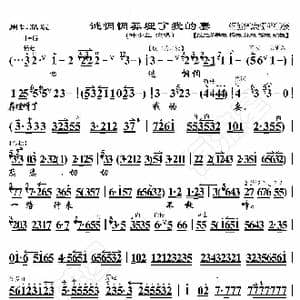 周仁献嫂 迷茫茫葬埋了我的妻_歌曲简谱_词曲:暂无 恒流星制谱