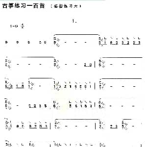 古筝谱 | 古筝练习 摇指练习 6