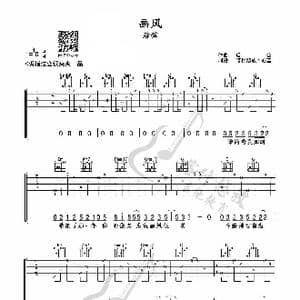 画风_歌曲简谱