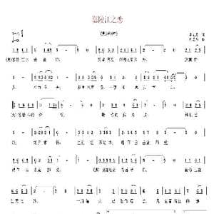 嘉陵江之恋_歌曲简谱_词曲:李启发 韦龙东