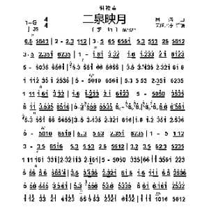 二泉映月_歌曲简谱_词曲: 阿炳