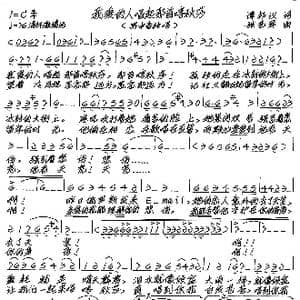 我爱的人唱起那首喀秋莎_歌谱投稿_词曲:谭邦议 张艺军