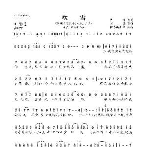 吹雪_歌曲简谱_词曲:严锋 田亮
