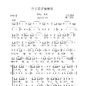 学子最爱紫荆花_歌谱投稿_词曲:杜万国 虞淙