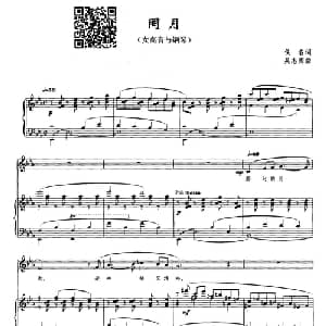 罔月_美声唱法乐谱_词曲:佚名 吴志闹