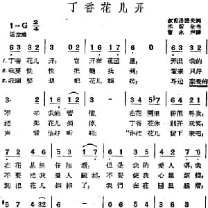 丁香花儿开 前苏联 _外国歌谱_词曲:叔甫洛诺夫词 曹永声译 米留金