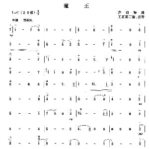 二胡谱 | 魔王 舒伯特