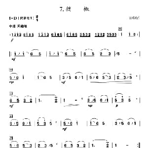 葫芦丝谱 | 葫芦丝教学曲集 摘椒 江苏民歌 周成龙编曲