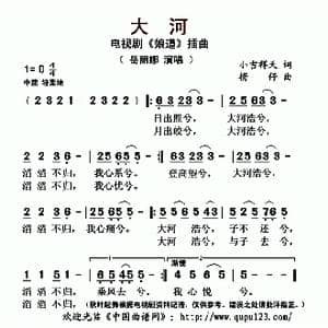 大河_歌曲简谱_词曲:小吉祥天 捞仔