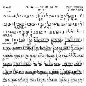 楚宫恨 子胥一言来提醒_歌曲简谱_词曲:暂无 恒流星制谱