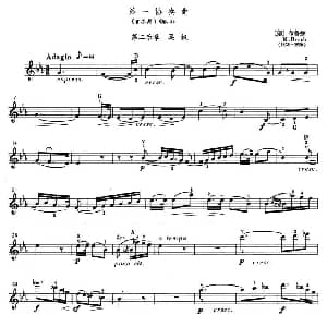 小提琴谱 | 第一协奏曲 第二乐章