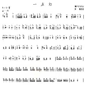古筝谱 | 一点红 上海筝会 考级二级曲目