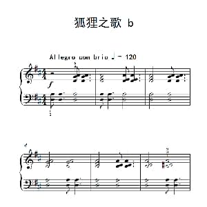 狐狸之歌 b 钢琴谱