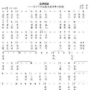 追梦沮漳_民歌简谱_词曲:卫兵 卫华