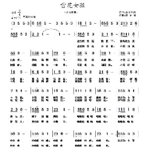 雪花女孩_儿歌乐谱_词曲:音乐附点 贾金喜