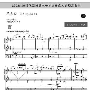 电子琴谱 | 间奏曲 选自 乡村骑士