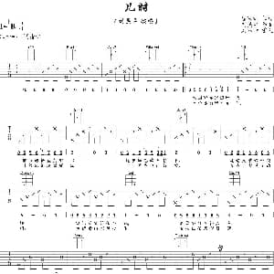儿时 吉他谱 刘昊霖 唐映枫 刘昊霖曲 ；刘丽野