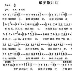 最美铜川红_民歌简谱_词曲:祝云英 任静 祝云英
