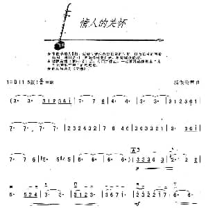 二胡谱 | 情人的关怀 日 猪俉公章