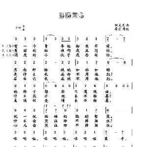 咚吧莱卡_歌谱投稿