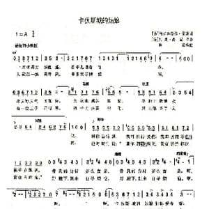 卡狄斯城的姑娘_歌谱投稿