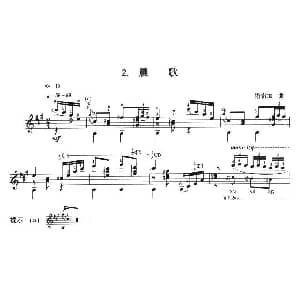 古典吉他考级八级外国乐曲B组 吉他谱 塔雷加