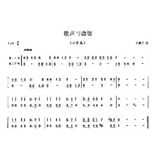 口琴谱 | 歌声与微笑 二重奏 谷建芬