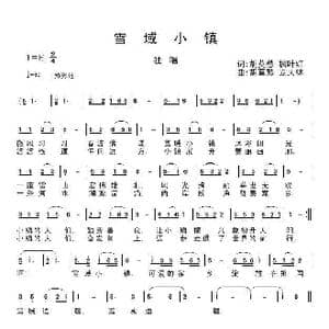 雪域小镇_歌谱投稿_词曲:胡莫愁,枫叶红 胡莫愁 龙大林