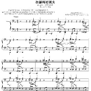 d小调第三钢琴协奏曲第三乐章 钢琴谱