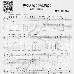 天空之城_歌曲简谱